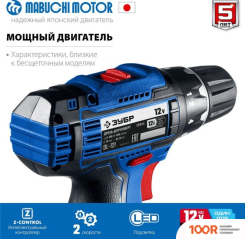 Зубр ПРОФЕССИОНАЛ DL-121 (БЕЗ АКБ) (319019)