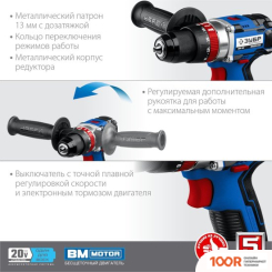 Зубр ПРОФЕССИОНАЛ DBS-201 (БЕЗ АКБ) (319016)