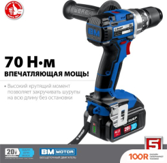 Зубр ПРОФЕССИОНАЛ DB-201-42 (С 2-МЯ АКБ 4 АЧ, КЕЙС) (319015)