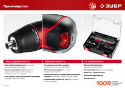 Зубр МАСТЕР ЗО-4 (319009)