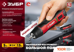 Зубр МАСТЕР ЗО-4 (319009)