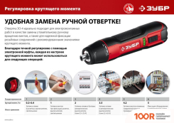 Зубр МАСТЕР ЗО-4 (319009)