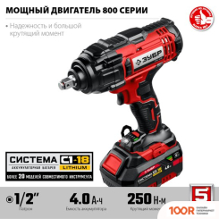 Зубр МАСТЕР ГУЛ-410-41 (С 1-М АКБ, КЕЙС) (319001)