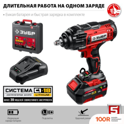 Зубр МАСТЕР ГУЛ-410-41 (С 1-М АКБ, КЕЙС) (319001)