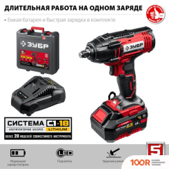 Зубр МАСТЕР ГУЛ-255-41 (С 1-М АКБ, КЕЙС) (318999)