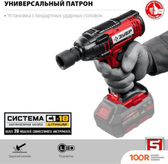 Зубр МАСТЕР ГУЛ-255 (БЕЗ АКБ) (318998)