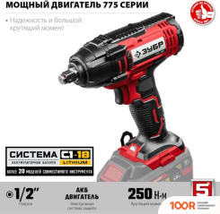 Зубр МАСТЕР ГУЛ-255 (БЕЗ АКБ) (318998)