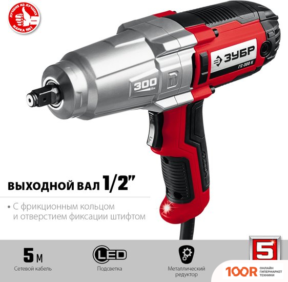 Зубр МАСТЕР ГС-300 К (318997)