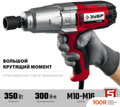 Зубр МАСТЕР ГС-300 (318996)