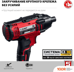 Зубр МАСТЕР ГВЛ-255 (БЕЗ АКБ) (318994)