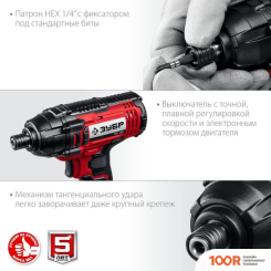 Зубр МАСТЕР ГВЛ-255 (БЕЗ АКБ) (318994)