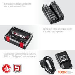 Зубр ЗО-4 КН33 (318993)