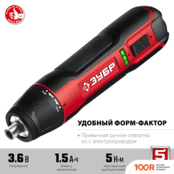 Зубр ЗО-4 КН33 (318993)