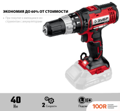 Зубр ДШУ-185 (БЕЗ АКБ) (318992)