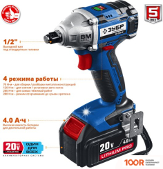 Зубр GB-250 A5 (С 2-МЯ АКБ, КЕЙС) (318983)