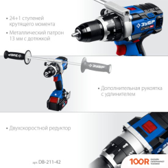 Зубр DB-211-42 (С 2-МЯ АКБ, КЕЙС) (318982)