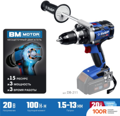 Зубр DB-211 (БЕЗ АКБ) (318981)