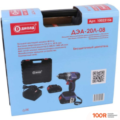 ДИОЛД ДЭА-20Л-08 (С 2-МЯ АКБ, КЕЙС) (318963)