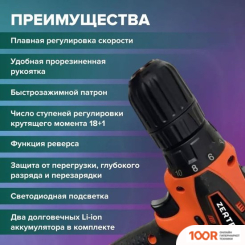 Zerten AV-12 (С 2-МЯ АКБ) (318852)