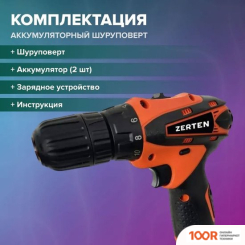 Zerten AV-12 (С 2-МЯ АКБ) (318852)