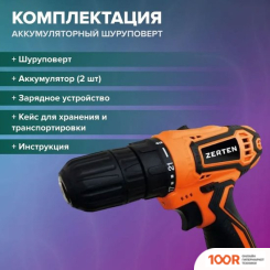 Zerten ASB-12S (С 2-МЯ АКБ, КЕЙС) (318849)