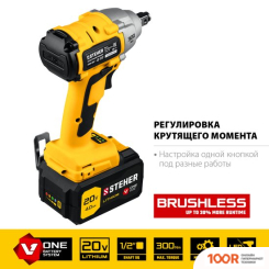 Steher CWB-300-1 (С 1-ИМ АКБ, КЕЙС) (318534)