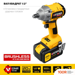 Steher CWB-300-1 (С 1-ИМ АКБ, КЕЙС) (318534)