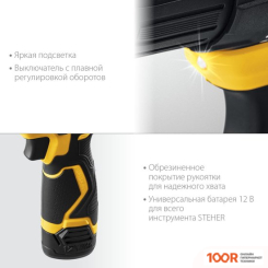 Steher CDB-120-1 (С 1-ИМ АКБ, КЕЙС) (318525)