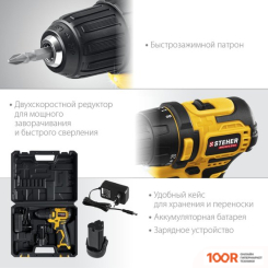 Steher CDB-120-1 (С 1-ИМ АКБ, КЕЙС) (318525)