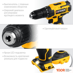 Steher CD-200 (БЕЗ АКБ) (318522)