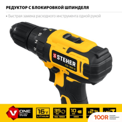 Steher CD-160-2 (С 2-МЯ АКБ, КЕЙС) (318521)