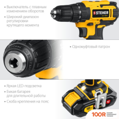 Steher CD-160-1 (С 1-ИМ АКБ, КЕЙС) (318520)