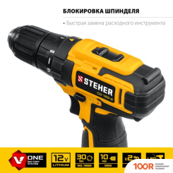 Steher CD-120-2 (С 2-МЯ АКБ, КЕЙС) (318519)