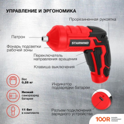 StarWind SCS-6-4-1 KWSD08 (С АКБ) (318517)