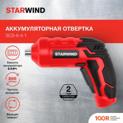 StarWind SCS-6-4-1 KWSD08 (С АКБ) (318517)