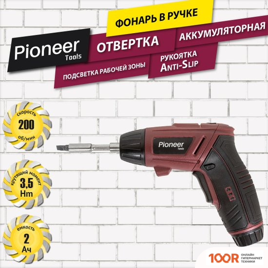 Pioneer Tools CS-M0401 (С 1-ИМ АКБ, ОСНАСТКА) (318338)