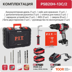 P.I.T. PSB20H-13C/2 (С 2-МЯ АКБ, КЕЙС) (318274)