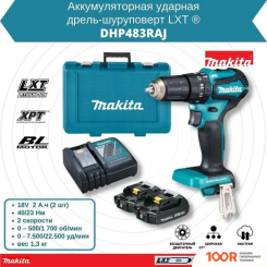 Makita DHP483RAJ (БЕЗ АКБ, КЕЙС) (317848)
