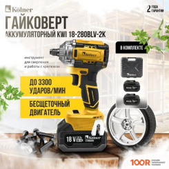 Kolner KWI 18-280BLV-2K (С 2-МЯ АКБ, КЕЙС) (317718)