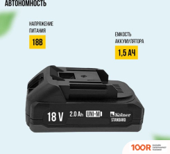 Kolner KCD 18LC (С 2-МЯ АКБ, КЕЙС) (317707)