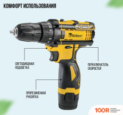 Kolner KCD 12/2C (С 2-МЯ АКБ, КЕЙС) (317698)