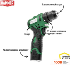 Hammer ACD12BLC (С 2-МЯ АКБ, КЕЙС) (317498)