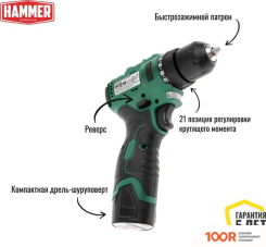 Hammer ACD12BL (С 2-МЯ АКБ, КЕЙС) (317497)