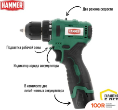Hammer ACD12BL (С 2-МЯ АКБ, КЕЙС) (317497)