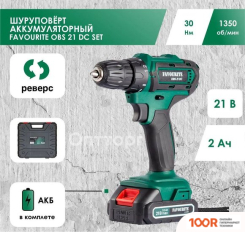 Favourite OBS 21 DC SET PROMO (С 2-МЯ АКБ, КЕЙС) (317374)