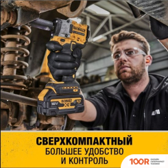 DeWalt DCF921N (БЕЗ АКБ) (317170)