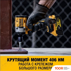 DeWalt DCF921N (БЕЗ АКБ) (317170)