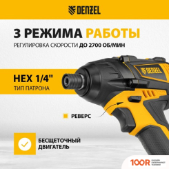 Denzel CID-IB-200 26511 (БЕЗ АКБ) (317029)