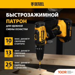 Denzel CID-18-02BM 26135 (С 2-МЯ АКБ, КЕЙС) (317027)