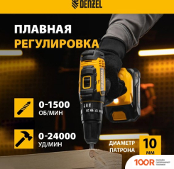 Denzel CID-18-0 26136 (БЕЗ АКБ) (317026)